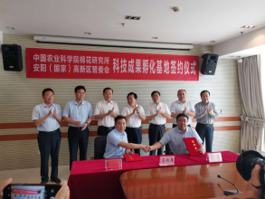 博鱼体育与中国农业科学院棉花研究所全面战略合作协议正式签订